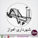 کلیه شهرداری های استان